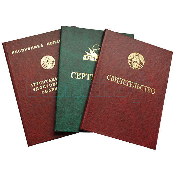 Купить диплом в Барнауле качество и надежность