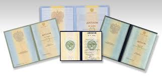 Купить диплом АСО на бланке ГОЗНАК -442036451