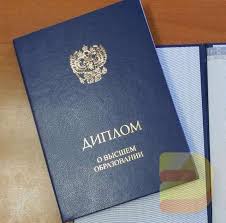 Купить диплом МГТУ Путь к успешной карьере