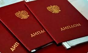 Купить диплом в Москве недорого -567520935