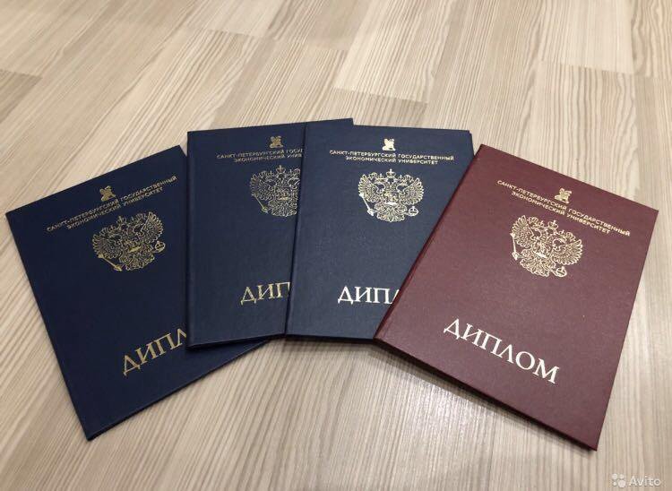 Купить диплом в Владимире официально -586777717